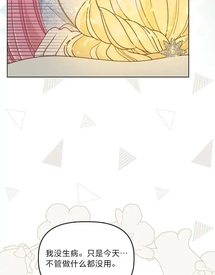 漫画《穿越者的幸运礼》65.“贵客”到访第16张图
