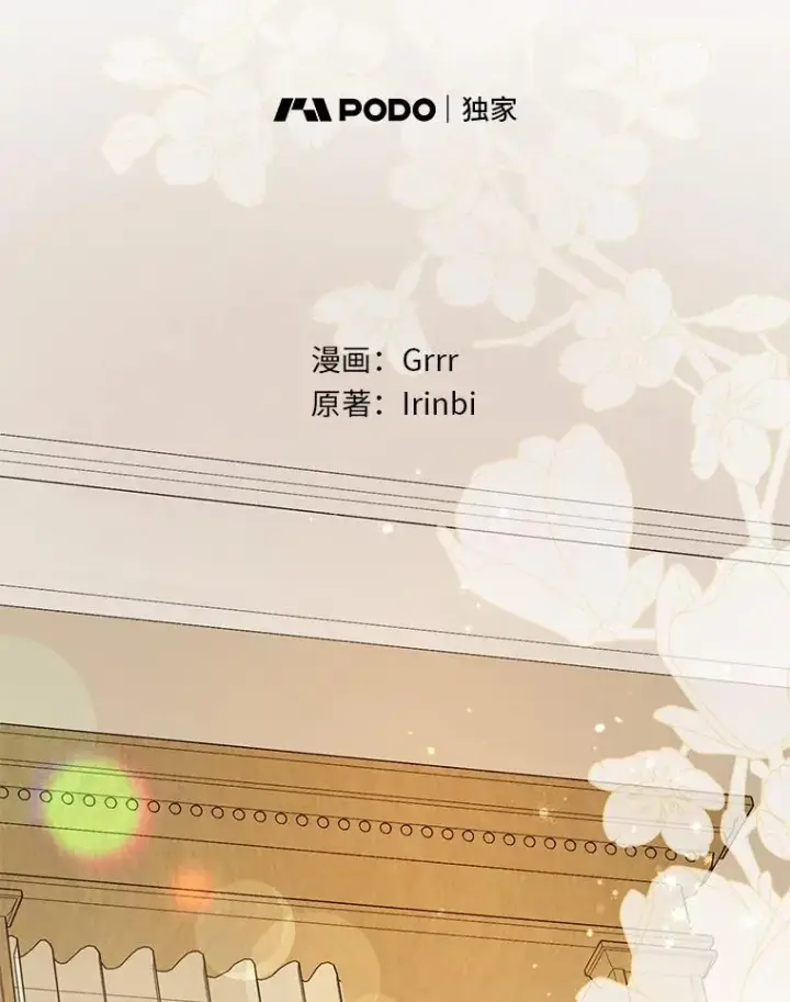 漫画《穿越者的幸运礼》65.“贵客”到访第2张图