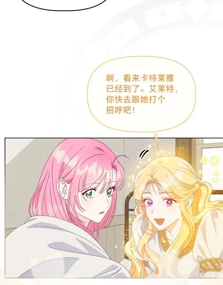 漫画《穿越者的幸运礼》65.“贵客”到访第20张图