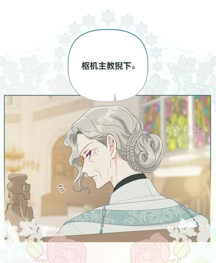 漫画《穿越者的幸运礼》65.“贵客”到访第24张图
