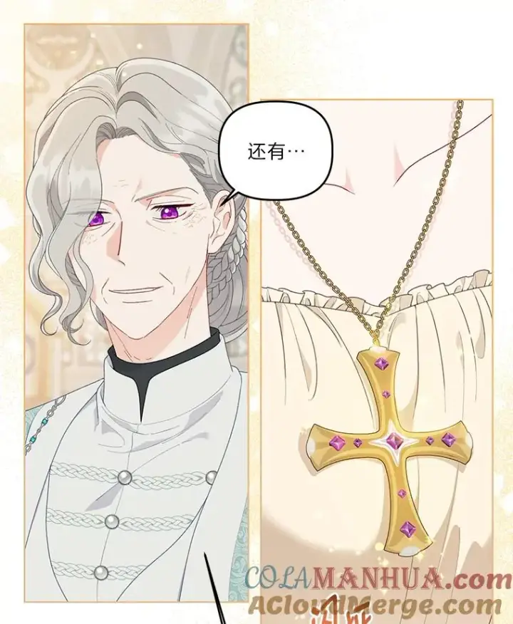 漫画《穿越者的幸运礼》65.“贵客”到访第29张图