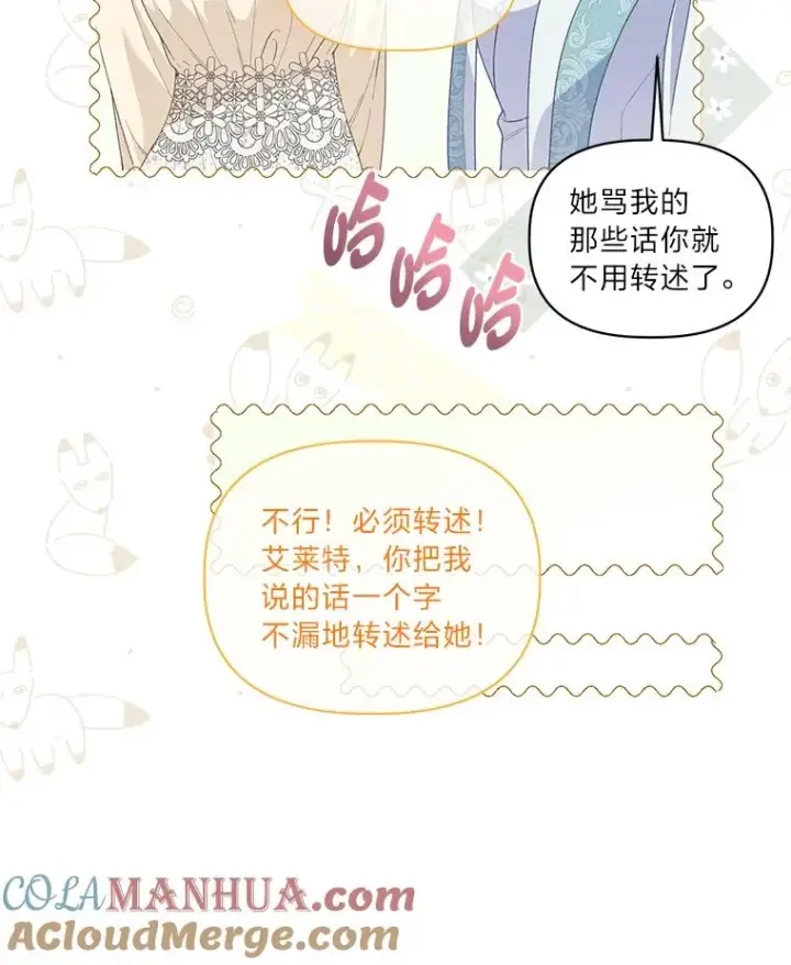 漫画《穿越者的幸运礼》65.“贵客”到访第33张图