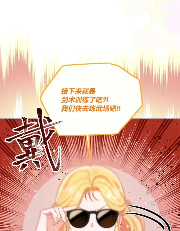 漫画《穿越者的幸运礼》65.“贵客”到访第39张图