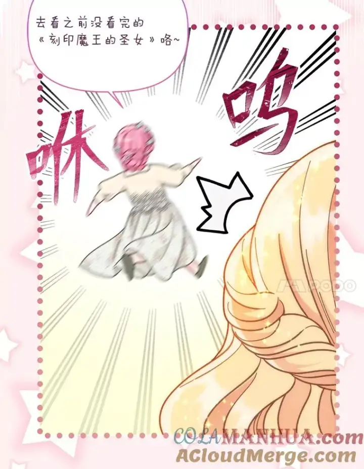 漫画《穿越者的幸运礼》65.“贵客”到访第41张图