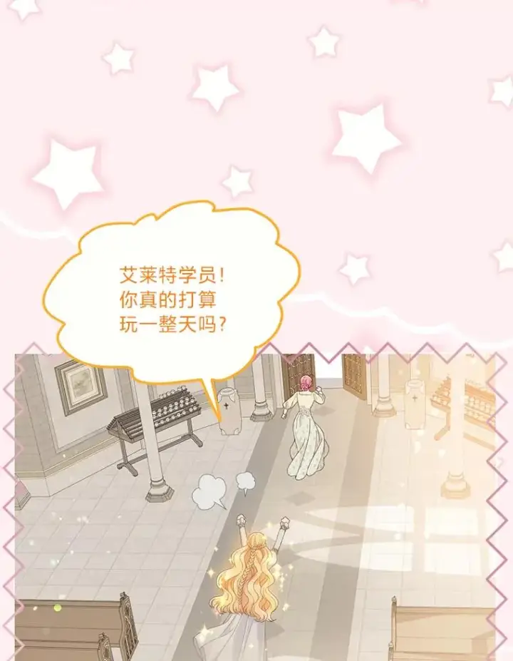 漫画《穿越者的幸运礼》65.“贵客”到访第42张图