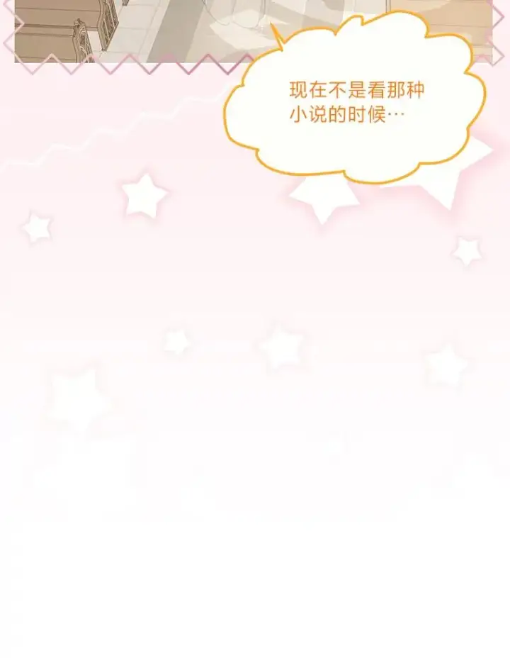 漫画《穿越者的幸运礼》65.“贵客”到访第43张图