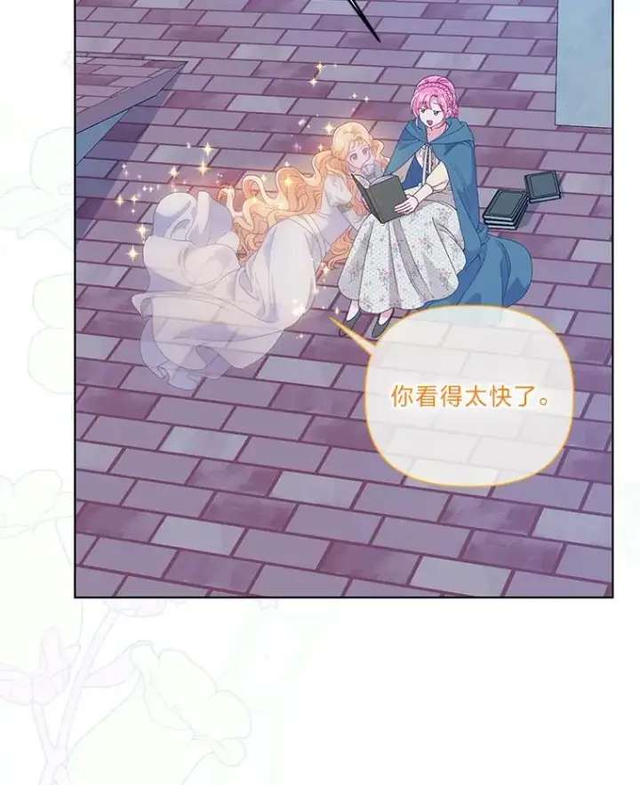 漫画《穿越者的幸运礼》65.“贵客”到访第46张图