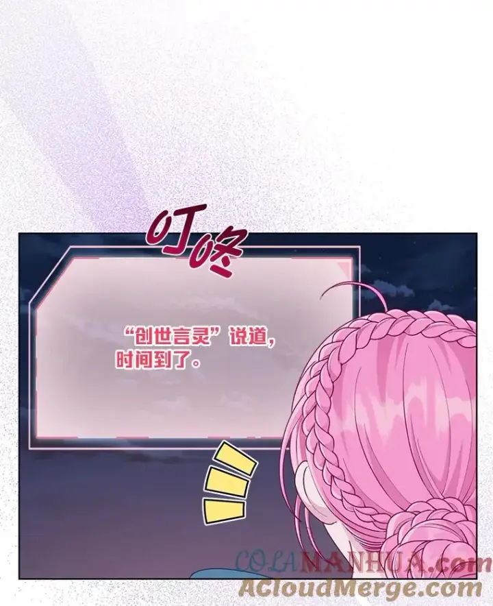 漫画《穿越者的幸运礼》65.“贵客”到访第49张图