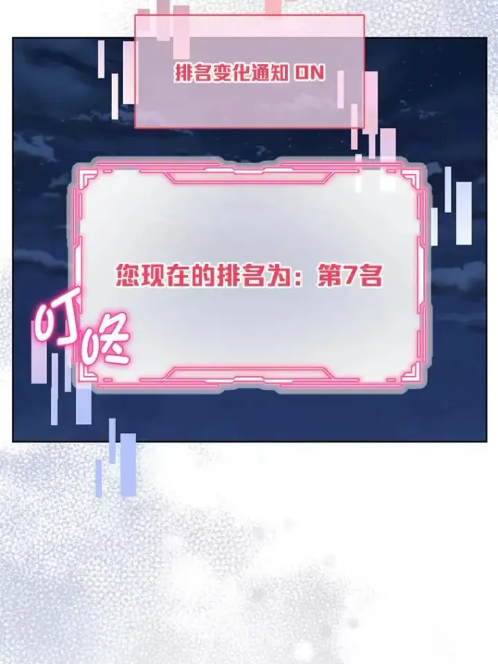 漫画《穿越者的幸运礼》65.“贵客”到访第56张图