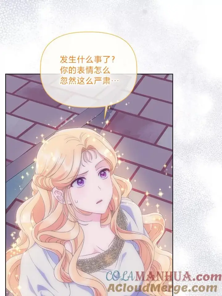 漫画《穿越者的幸运礼》65.“贵客”到访第57张图