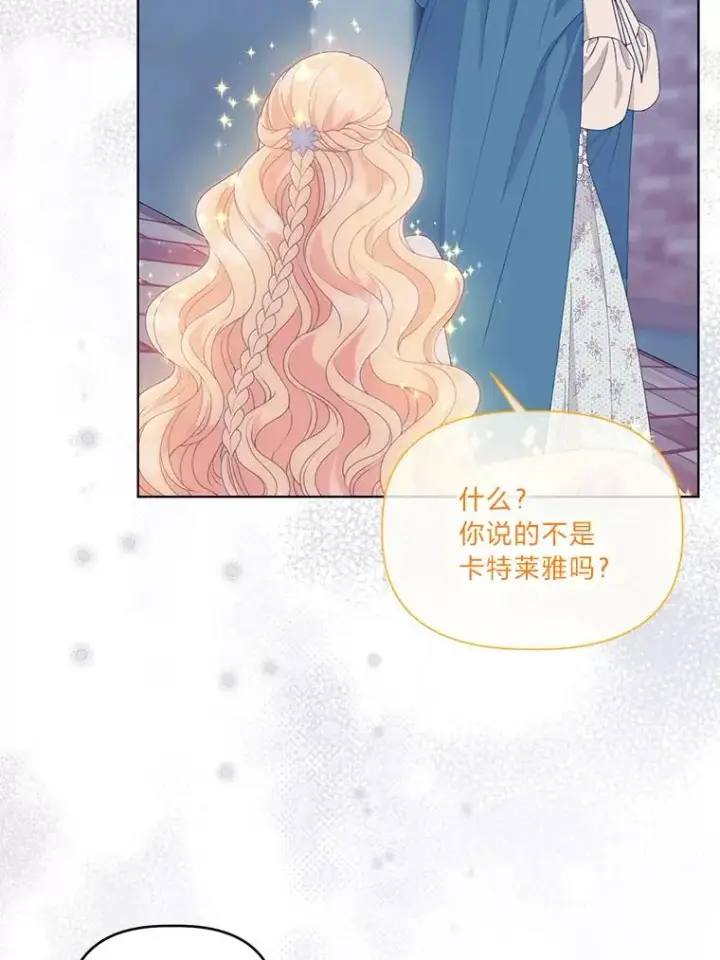 漫画《穿越者的幸运礼》65.“贵客”到访第59张图