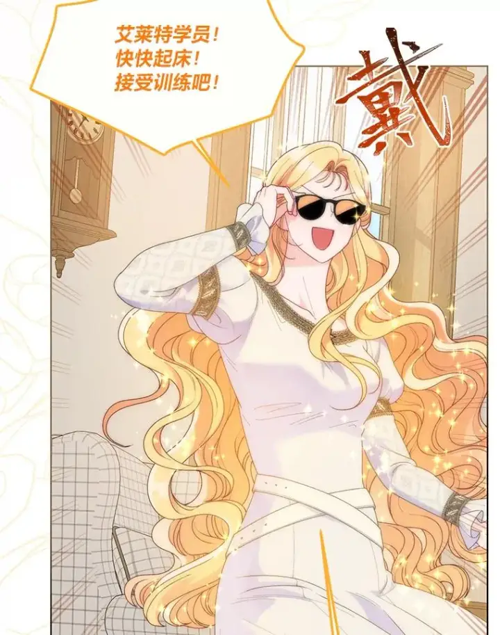 漫画《穿越者的幸运礼》65.“贵客”到访第6张图