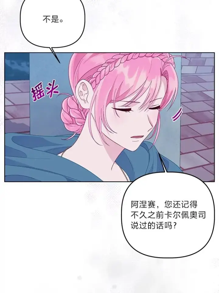 漫画《穿越者的幸运礼》65.“贵客”到访第60张图