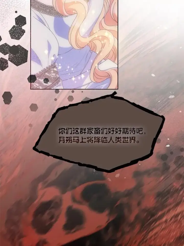 漫画《穿越者的幸运礼》65.“贵客”到访第62张图