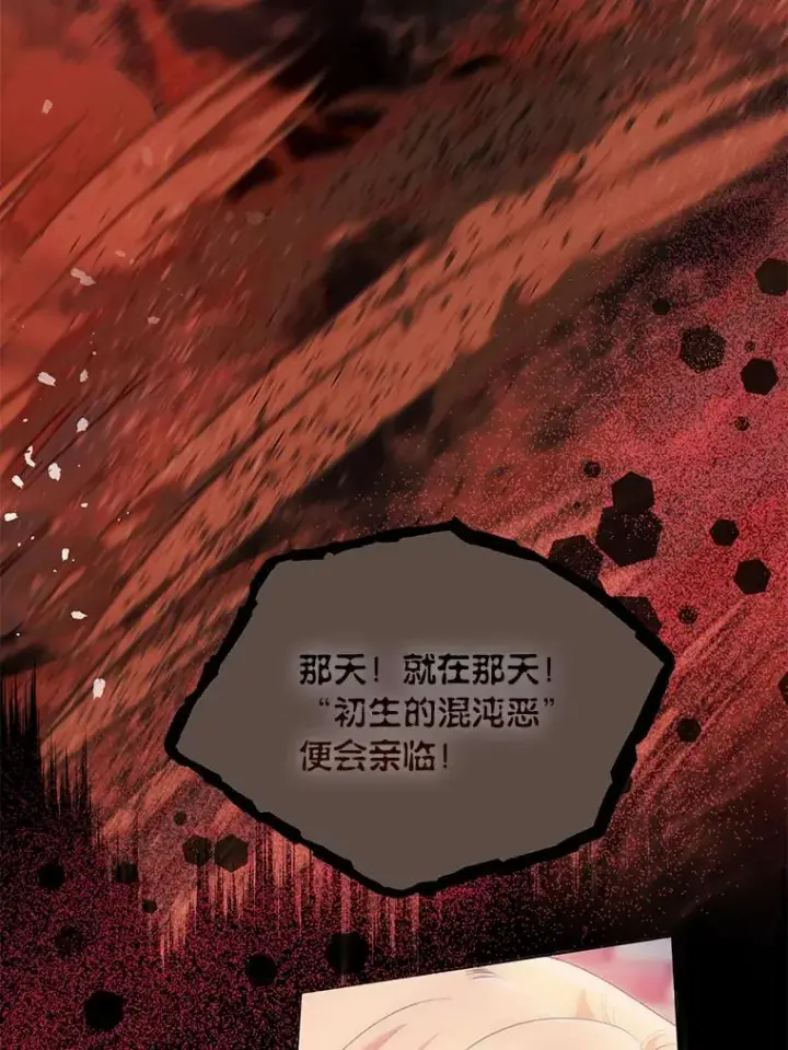 漫画《穿越者的幸运礼》65.“贵客”到访第63张图