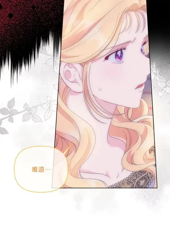 漫画《穿越者的幸运礼》65.“贵客”到访第64张图