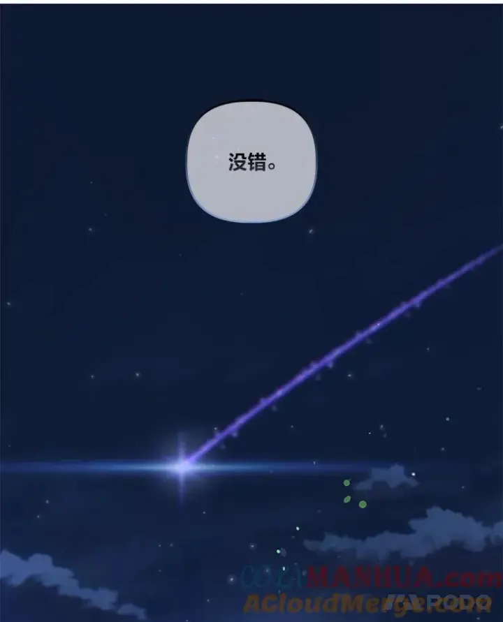 漫画《穿越者的幸运礼》65.“贵客”到访第65张图