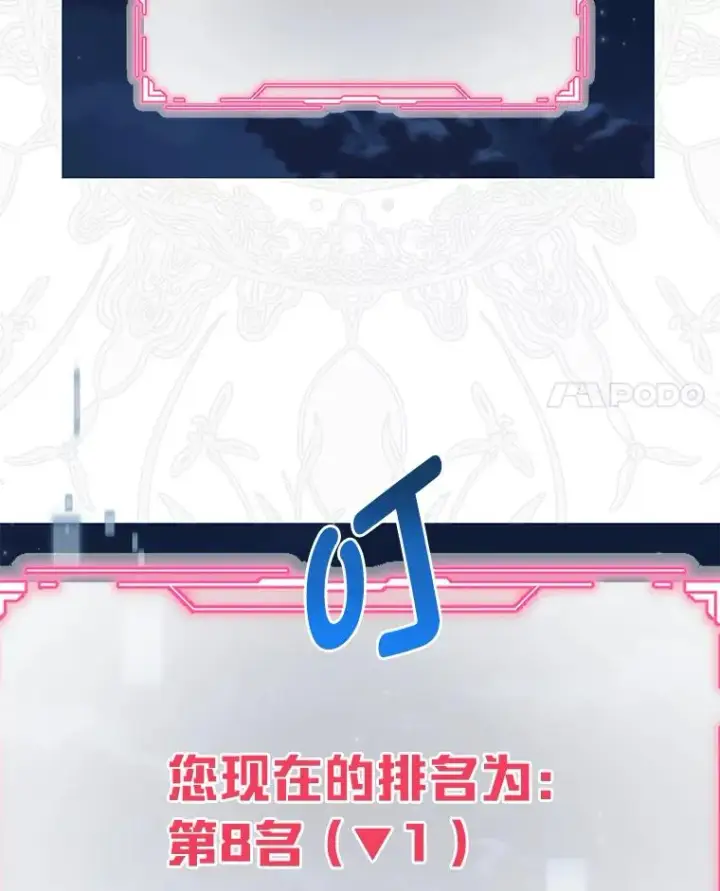 漫画《穿越者的幸运礼》65.“贵客”到访第68张图