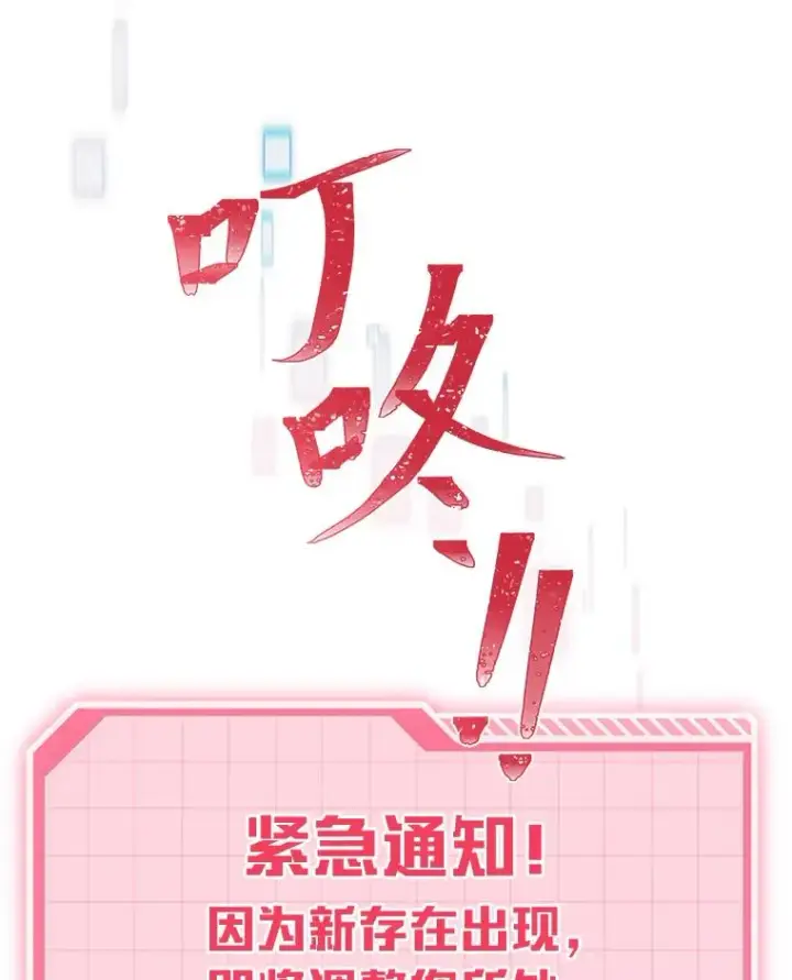 漫画《穿越者的幸运礼》65.“贵客”到访第70张图