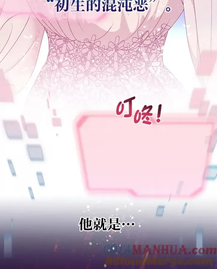 漫画《穿越者的幸运礼》65.“贵客”到访第73张图