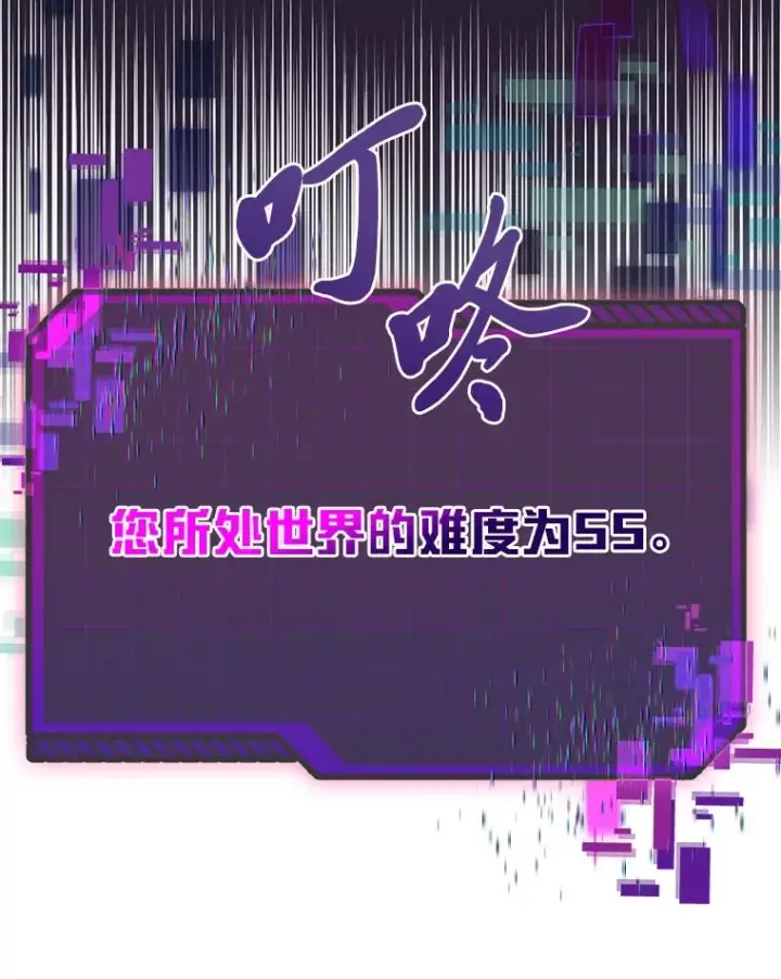 漫画《穿越者的幸运礼》65.“贵客”到访第76张图