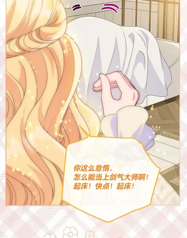 漫画《穿越者的幸运礼》65.“贵客”到访第8张图