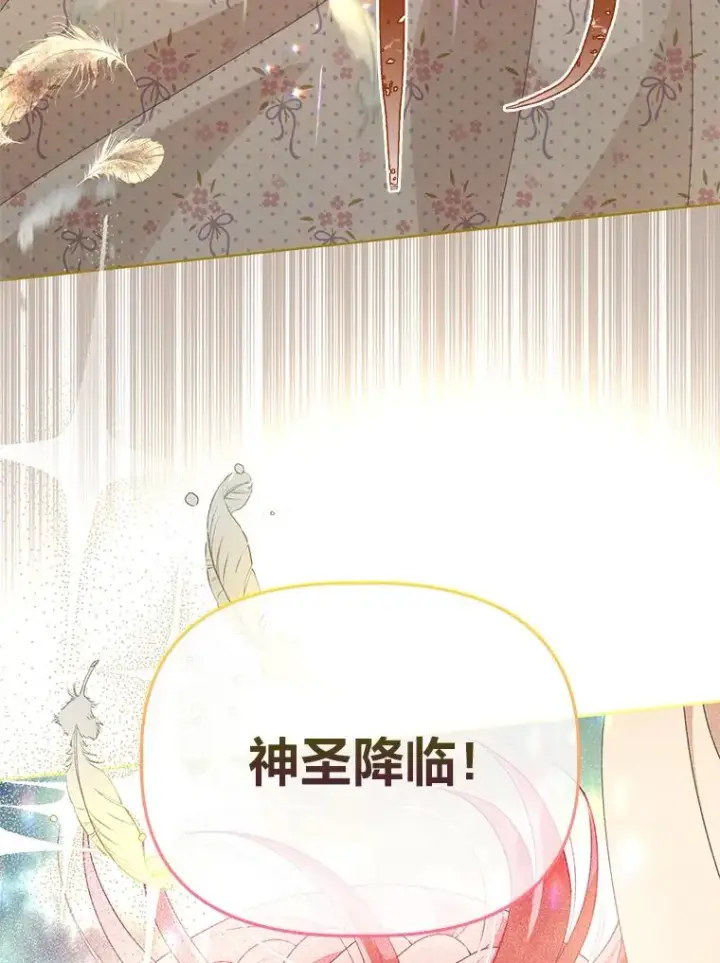 漫画《穿越者的幸运礼》65.“贵客”到访第80张图