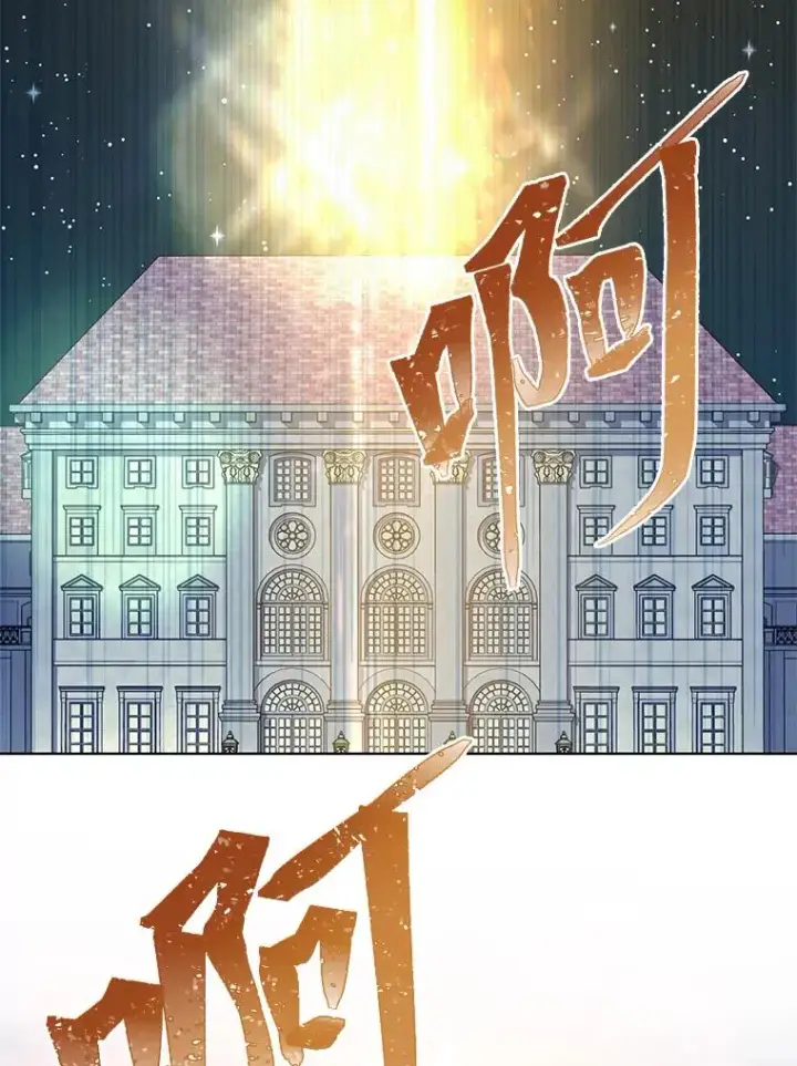 漫画《穿越者的幸运礼》65.“贵客”到访第84张图