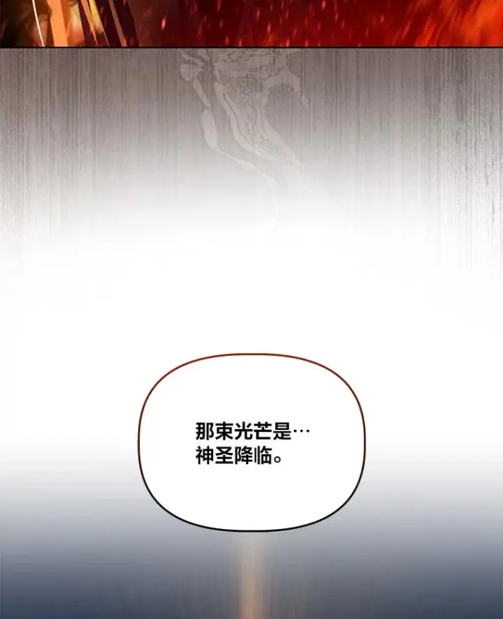 漫画《穿越者的幸运礼》65.“贵客”到访第95张图