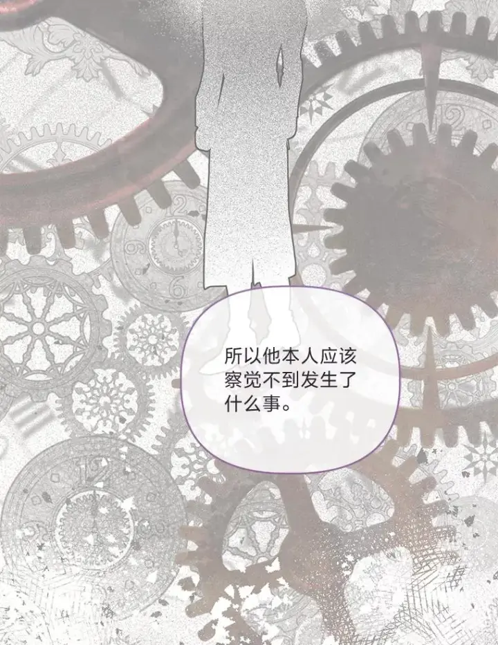 漫画《穿越者的幸运礼》66.神圣倒流第103张图