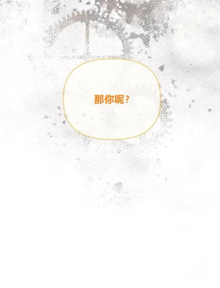 漫画《穿越者的幸运礼》66.神圣倒流第104张图