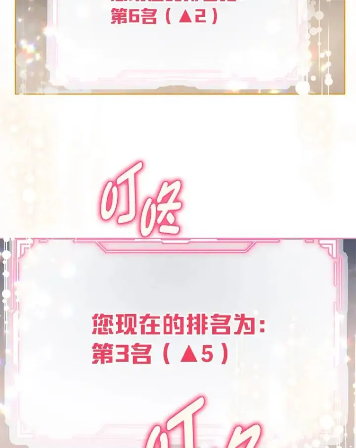 漫画《穿越者的幸运礼》66.神圣倒流第15张图
