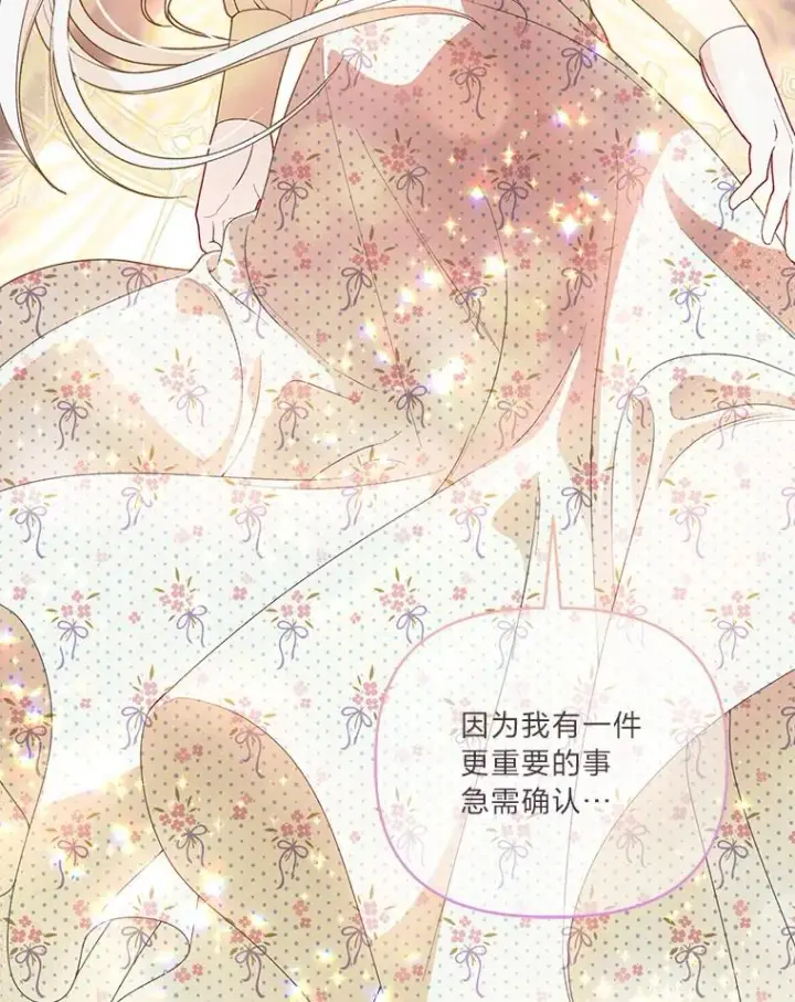 漫画《穿越者的幸运礼》66.神圣倒流第19张图