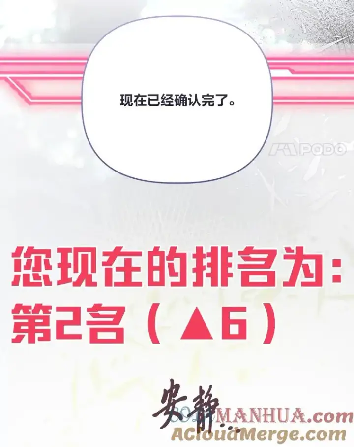 漫画《穿越者的幸运礼》66.神圣倒流第21张图