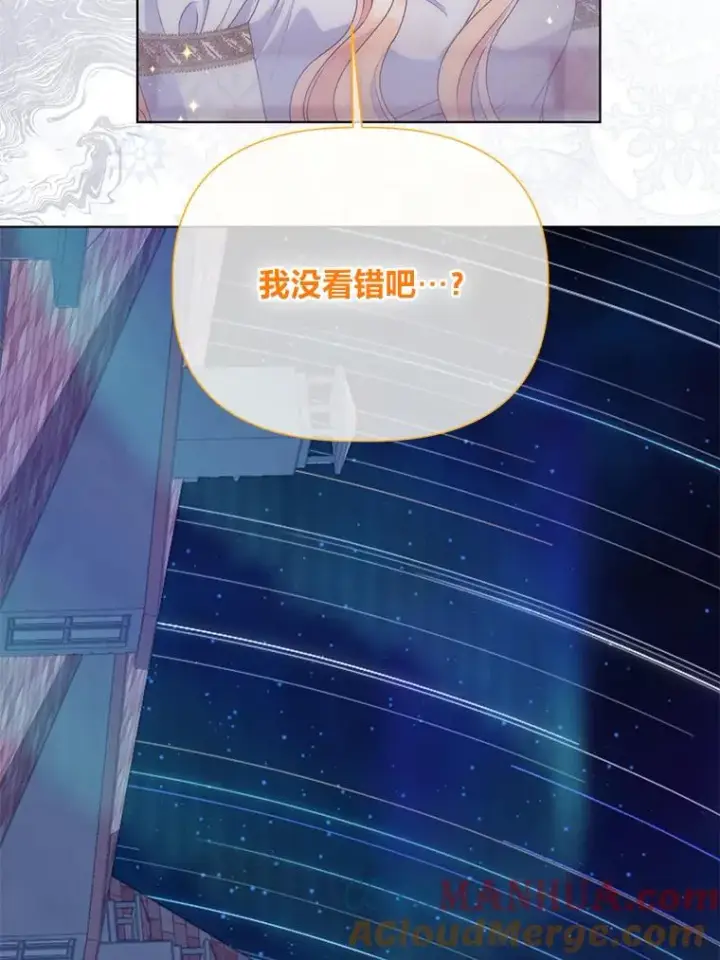 漫画《穿越者的幸运礼》66.神圣倒流第25张图