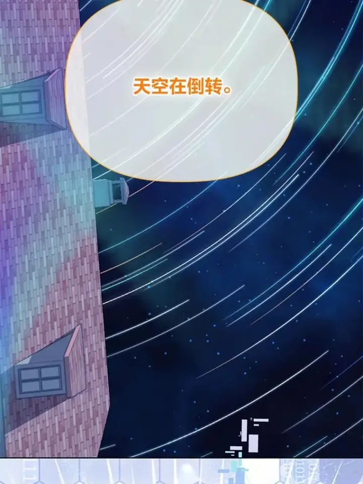 漫画《穿越者的幸运礼》66.神圣倒流第28张图