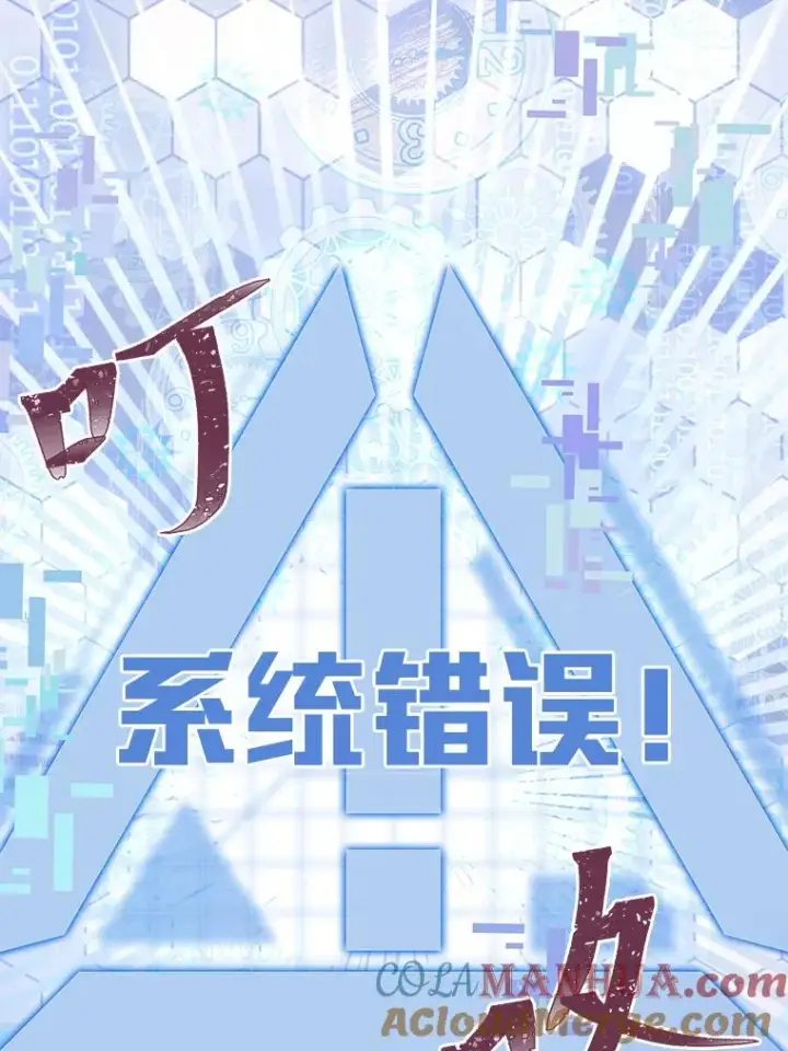 漫画《穿越者的幸运礼》66.神圣倒流第29张图
