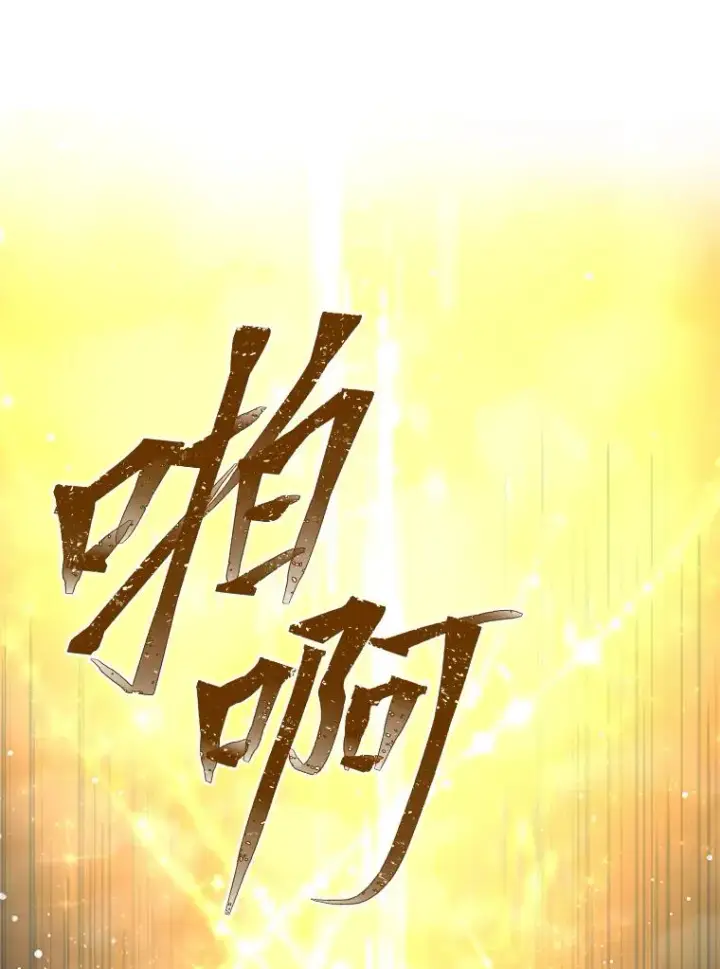 漫画《穿越者的幸运礼》66.神圣倒流第3张图