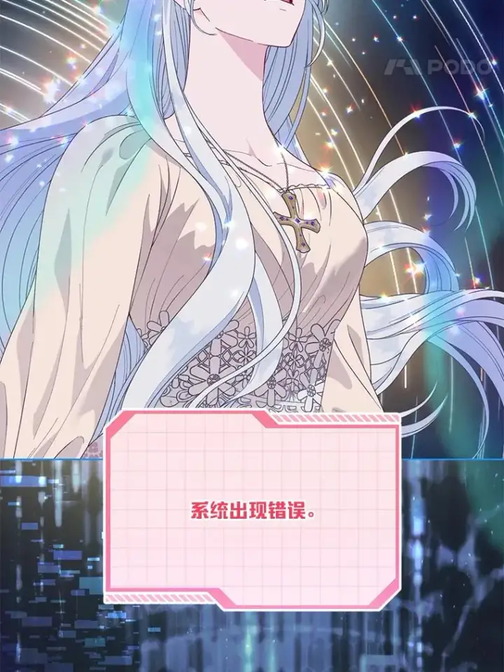 漫画《穿越者的幸运礼》66.神圣倒流第31张图