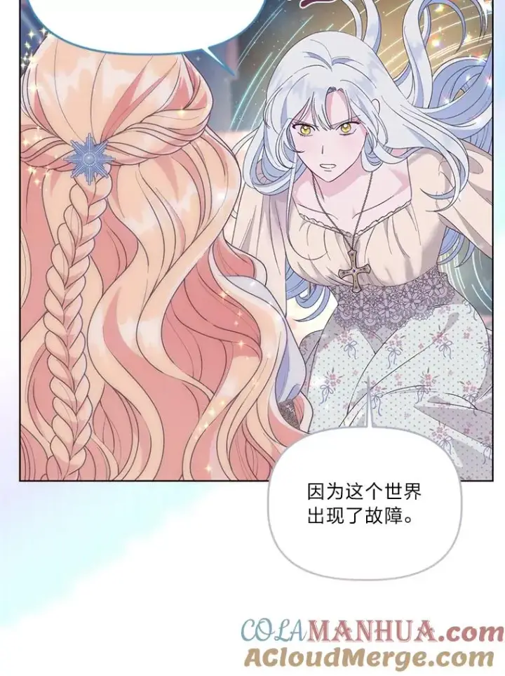漫画《穿越者的幸运礼》66.神圣倒流第33张图