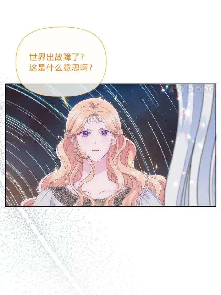 漫画《穿越者的幸运礼》66.神圣倒流第34张图