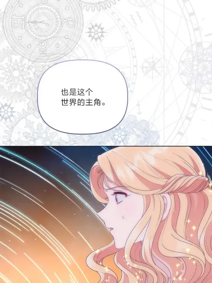 漫画《穿越者的幸运礼》66.神圣倒流第38张图