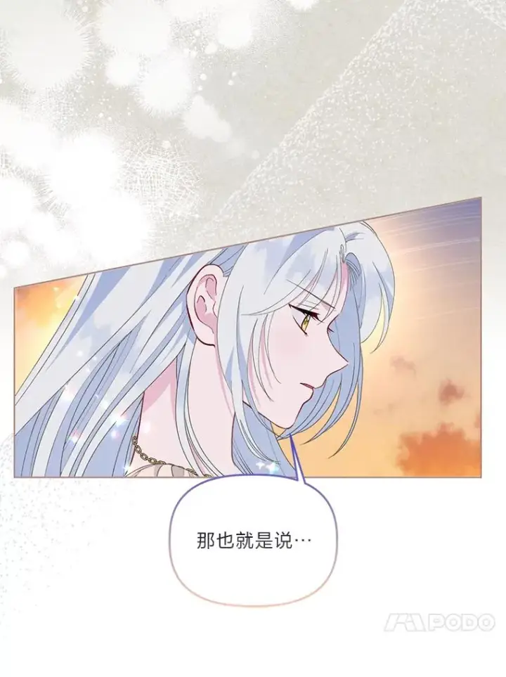 漫画《穿越者的幸运礼》66.神圣倒流第43张图