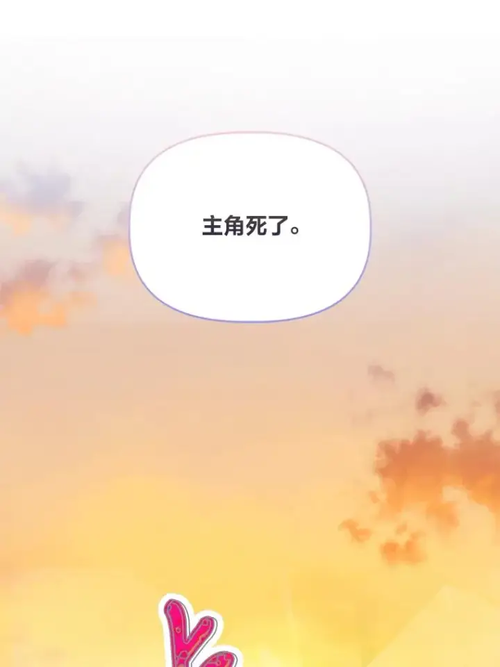 漫画《穿越者的幸运礼》66.神圣倒流第44张图