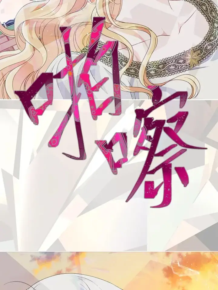 漫画《穿越者的幸运礼》66.神圣倒流第48张图