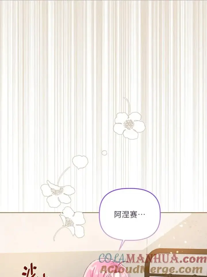 漫画《穿越者的幸运礼》66.神圣倒流第61张图