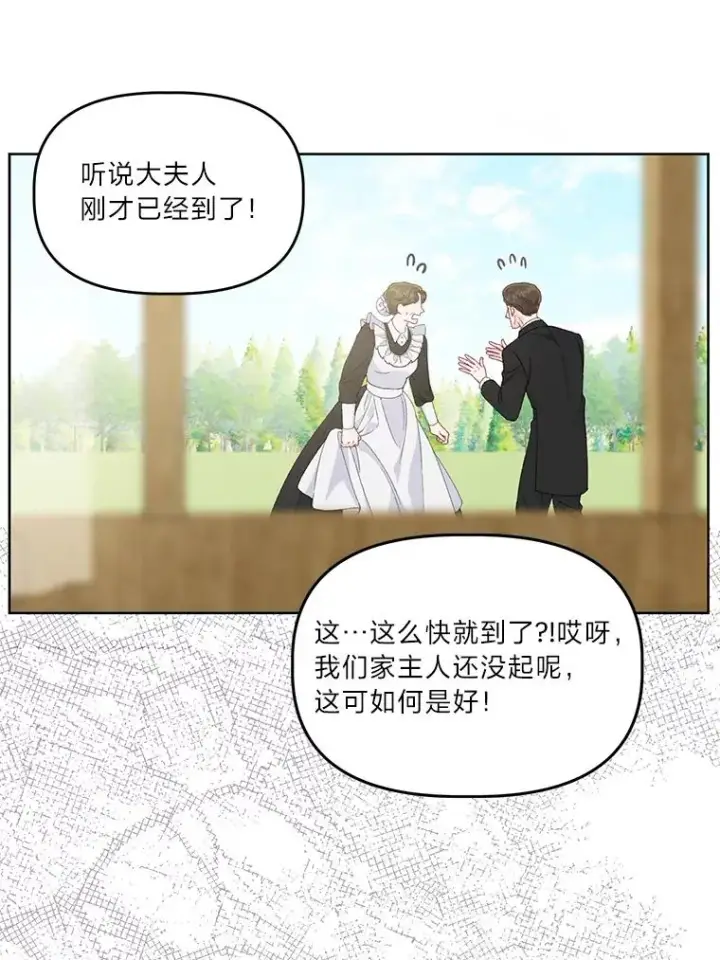 漫画《穿越者的幸运礼》66.神圣倒流第64张图