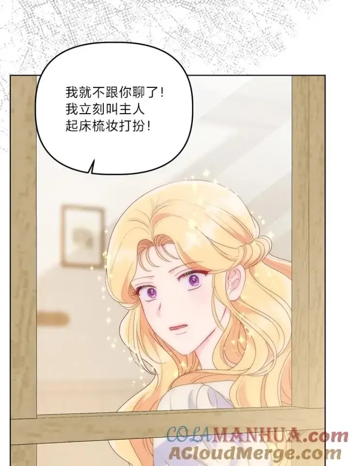 漫画《穿越者的幸运礼》66.神圣倒流第65张图