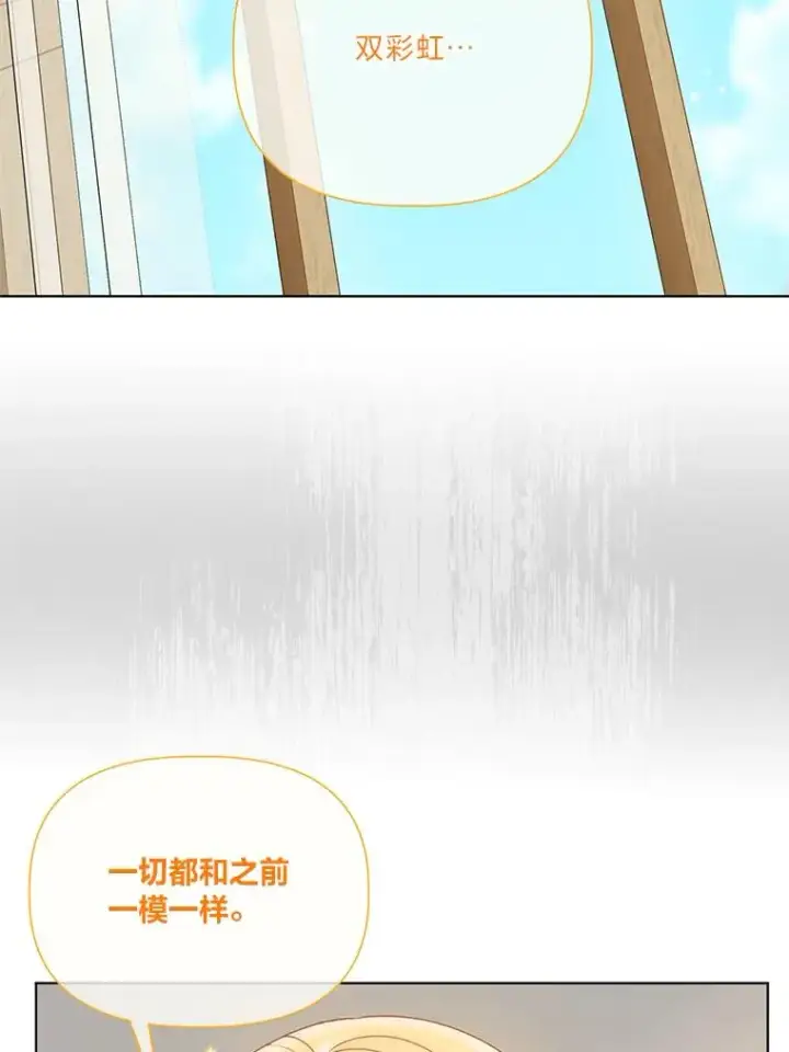 漫画《穿越者的幸运礼》66.神圣倒流第68张图