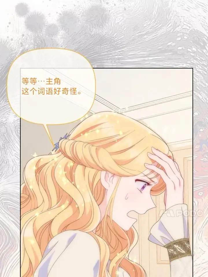 漫画《穿越者的幸运礼》66.神圣倒流第72张图